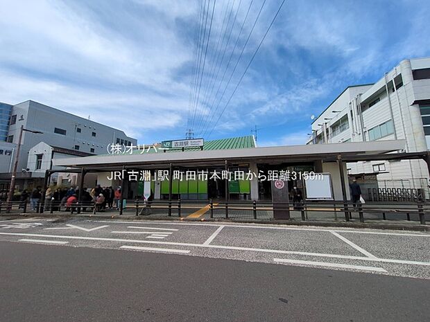 JR「古淵」駅