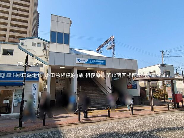 小田急電鉄「小田急相模原」駅