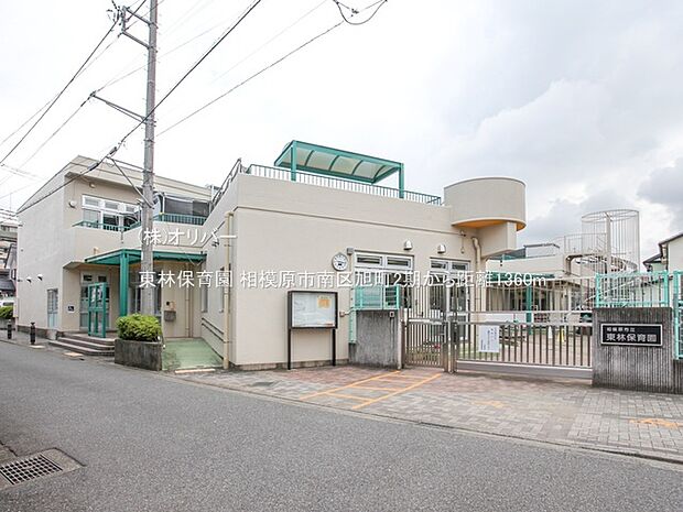 東林保育園