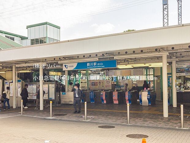 小田急電鉄「鶴川」駅