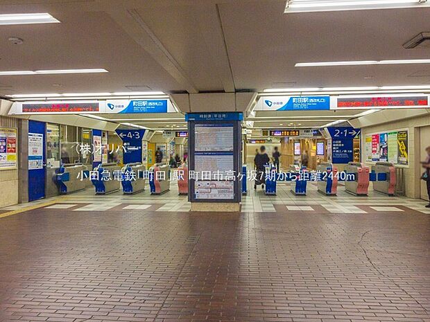 小田急電鉄「町田」駅