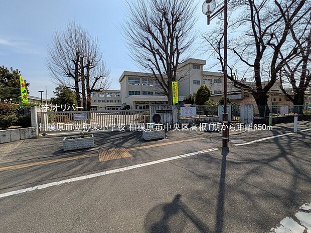 相模原市立弥栄小学校
