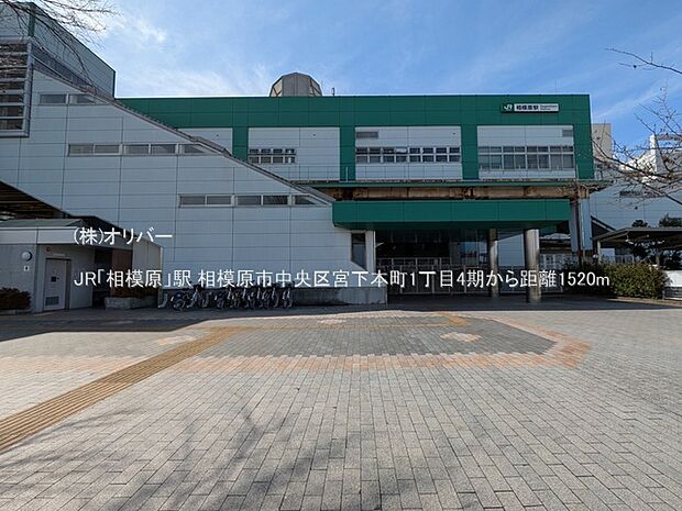 JR「相模原」駅