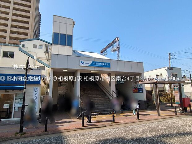 小田急電鉄「小田急相模原」駅