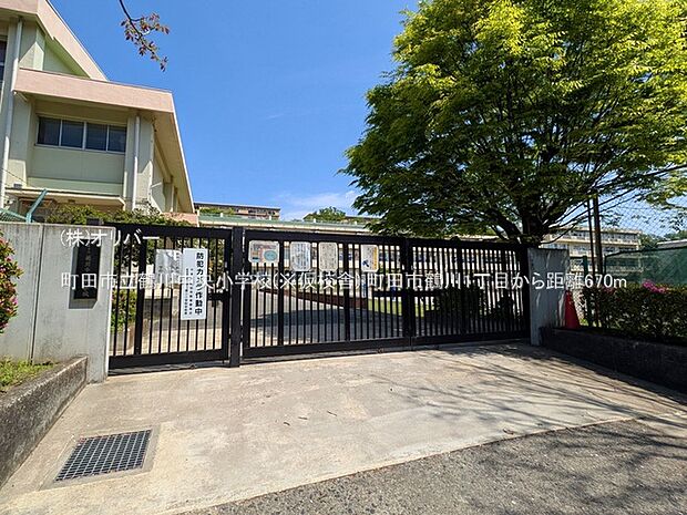 町田市立鶴川中央小学校(※仮校舎)
