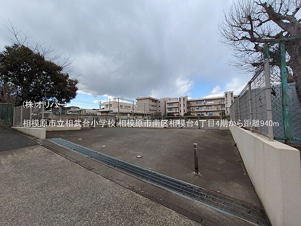 相模原市立相武台小学校