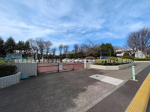 相模原市立大野南中学校