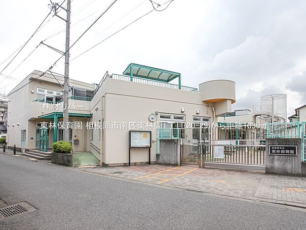 東林保育園