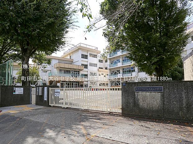 町田市立南大谷中学校