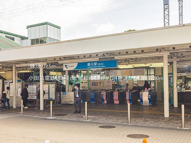 小田急電鉄「鶴川」駅