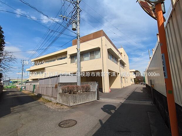 相模原市立麻溝小学校