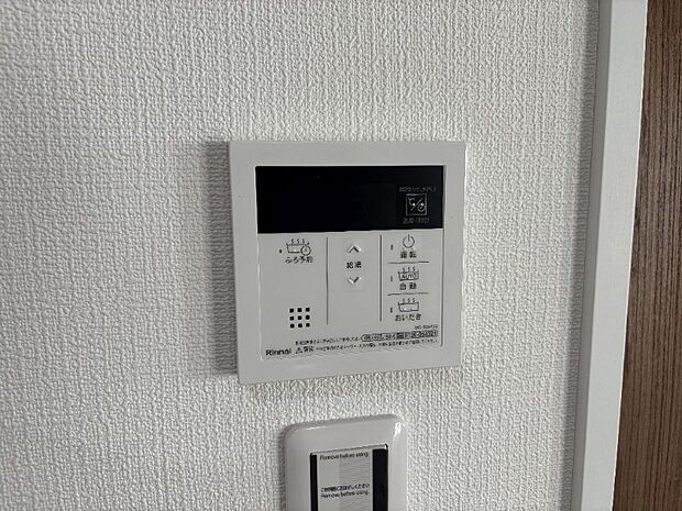 給湯