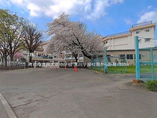 町田市立南大谷中学校