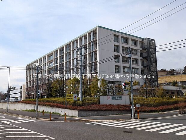 座間総合病院