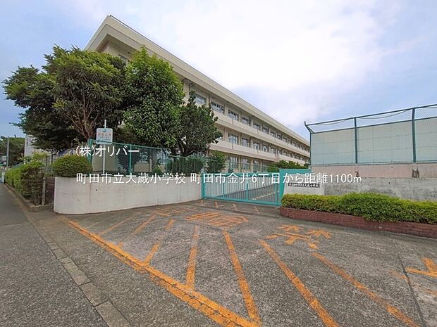 町田市立大蔵小学校