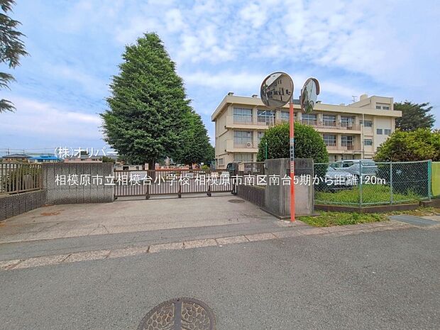相模原市立相模台小学校