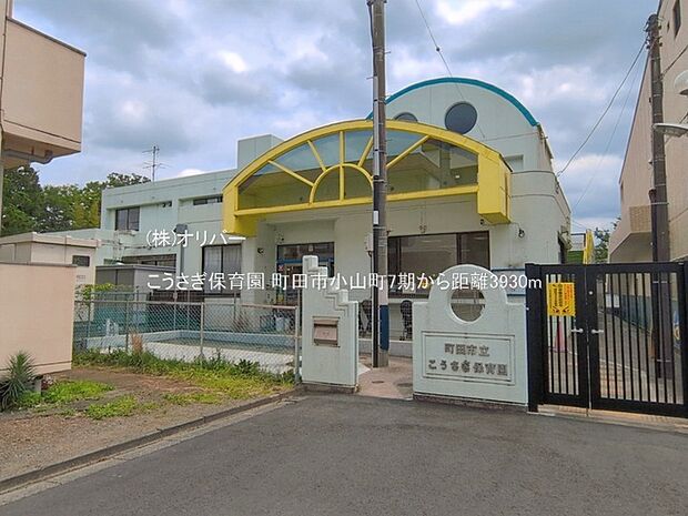 こうさぎ保育園