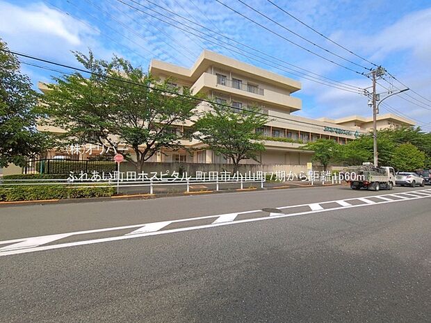 ふれあい町田ホスピタル