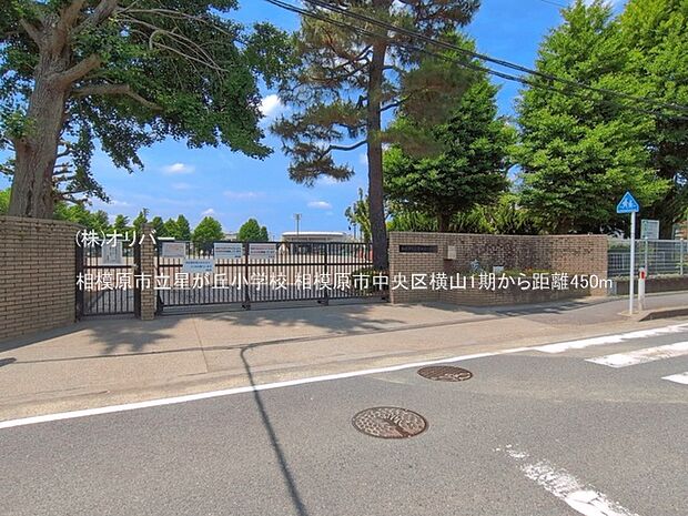 相模原市立星が丘小学校