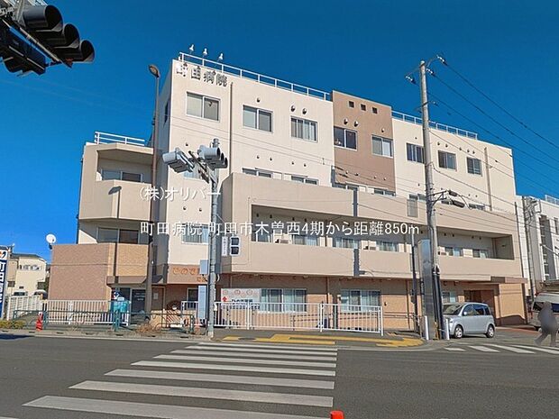 町田病院