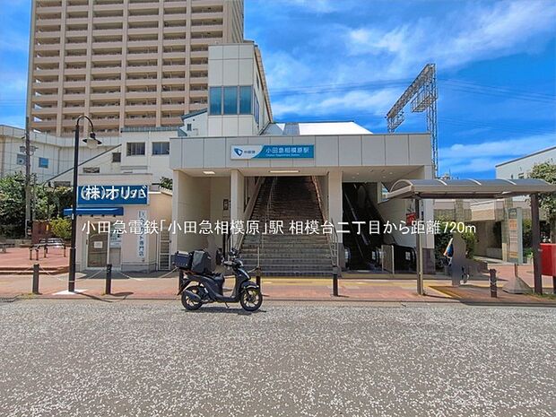 小田急電鉄「小田急相模原」駅