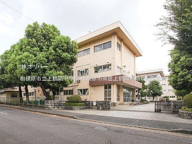相模原市立上鶴間中学校