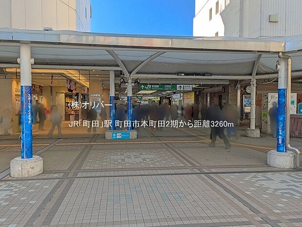 JR「町田」駅