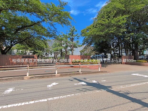 相模原市立大野北中学校