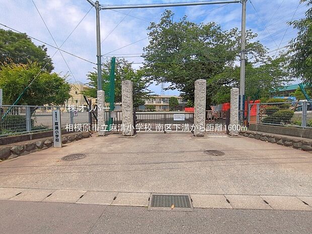 相模原市立麻溝小学校