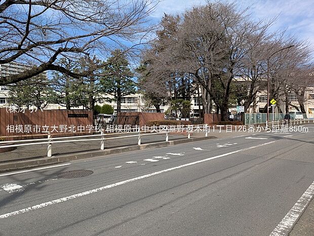 相模原市立大野北中学校