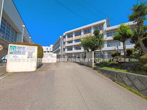 相模原市立相模丘中学校