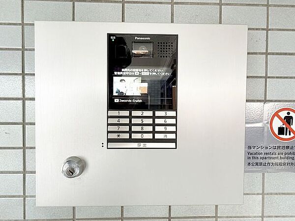 オートロックなど防犯面に配慮した住まいです