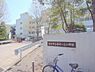 周辺：仙台市立長命ケ丘小学校（徒歩7分） 533m