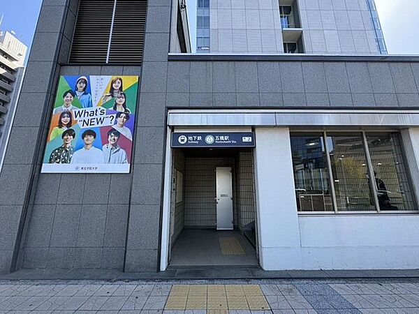 五橋駅（徒歩6分） 443m
