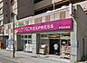周辺：スーパー イオンエクスプレス仙台平成店（徒歩7分） 527m