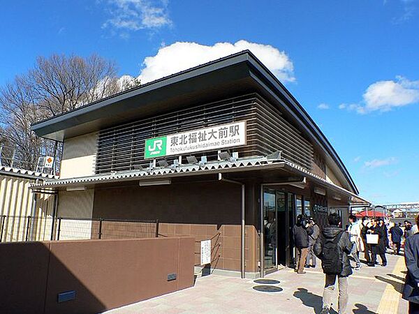 「JR仙山線」「東北福祉大前」駅（車で15分） 5400m