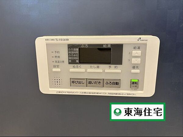 【オートバス】湯量や温度を設定しておけばあとはボタンひとつでお湯はり、追い焚き、温度調整まで。