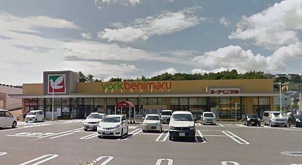 スーパー ヨークベニマル上谷刈店（徒歩4分） 242m