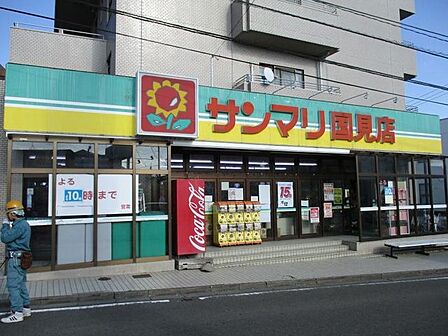サンマリ 国見店 約8分 640m