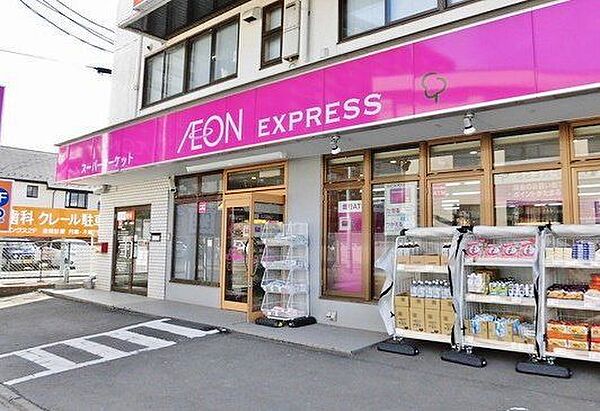 スーパー イオンエクスプレス 仙台古城店（徒歩9分） 668m