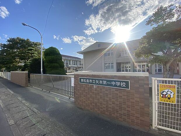 東松島市立矢本第一中学校 徒歩13分。 1020m
