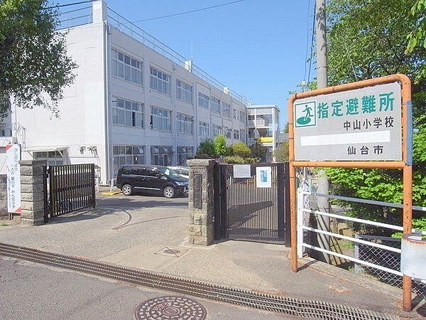 仙台市立中山小学校 徒歩13分。 980m