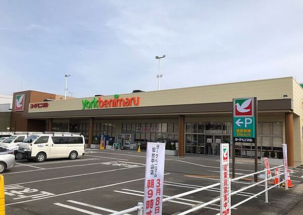 ヨークベニマル仙台中山店 徒歩16分。 1220m