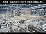 その他：【高品質プレカット材】コンピュータ制御で加工された構造材。制度・強度の高い素材で、地震に強く安全な家になります。