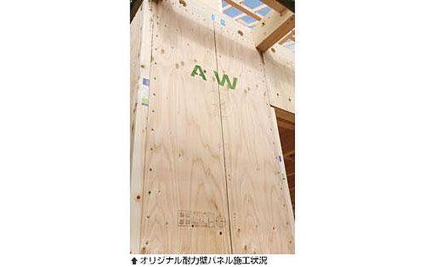 サイディングとパネルの間に通気層があり、効果的です。通常の合板による壁倍率2.5倍の2倍の強度となっています。