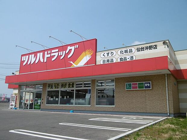 ツルハドラッグ仙台沖野店 徒歩16分。 1210m