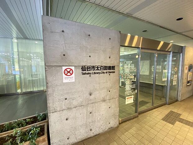 仙台市太白図書館 徒歩24分。 1880m