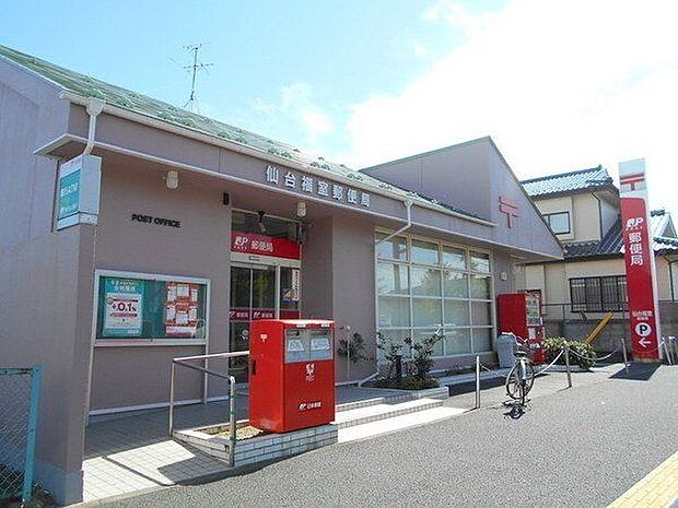 仙台福室郵便局 徒歩13分。 990m