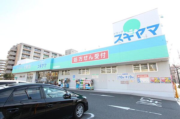 画像16:ドラッグスギヤマ中島新町店 342m