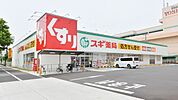 スギ薬局太平通店 787m